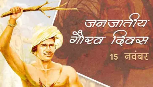 ભરૂચ: આવતીકાલે નેત્રંગ ખાતે જનજાતિય ગૌરવ દિવસની ઉજવણી કરાશે
