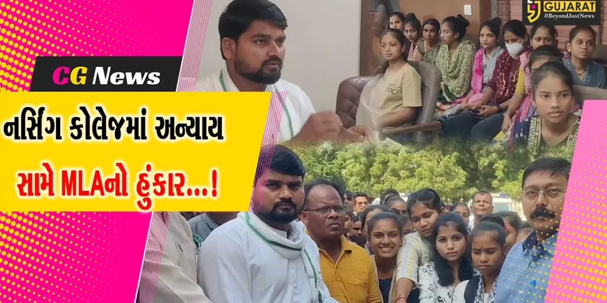 નર્મદા: રાજપીપળામાં નર્સિંગ કોલેજમાં વિદ્યાર્થીનીઓ સાથે અન્યાય સામે MLA ચૈતર વસાવાએ જિલ્લા પોલીસ અધિક્ષકને કરી રજુઆત