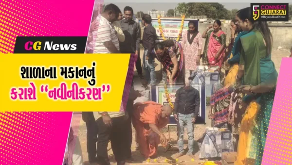 ભરૂચ : આમોદની પ્રા. શાળા 2ના મકાનનું કરાશે નવીનીકરણ