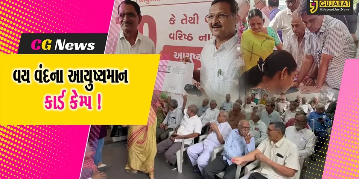 અંકલેશ્વર: શહેર અને GIDC વિસ્તારમાં 2 સ્થળોએ વય વંદના આયુષ્યમાન કેમ્પનું આયોજન કરાયુ