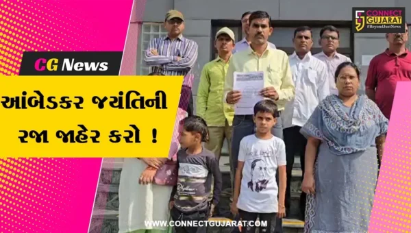 ભરૂચ: આંબેડકર જયંતિની રજા જાહેર કરવા માંગ, સ્વયમ સૈનિક દળ દ્વારા આવેદનપત્ર પાઠવાયું