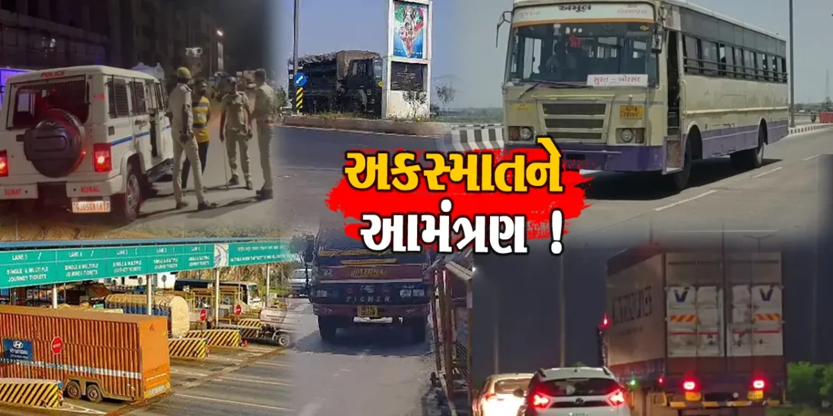 ભરૂચ – અંકલેશ્વરને જોડતા નર્મદા મૈયા બ્રિજ પર અકસ્માતને આમંત્રણ, ભારે વાહનો બેરોકટોક પણે થાય છે પસાર !