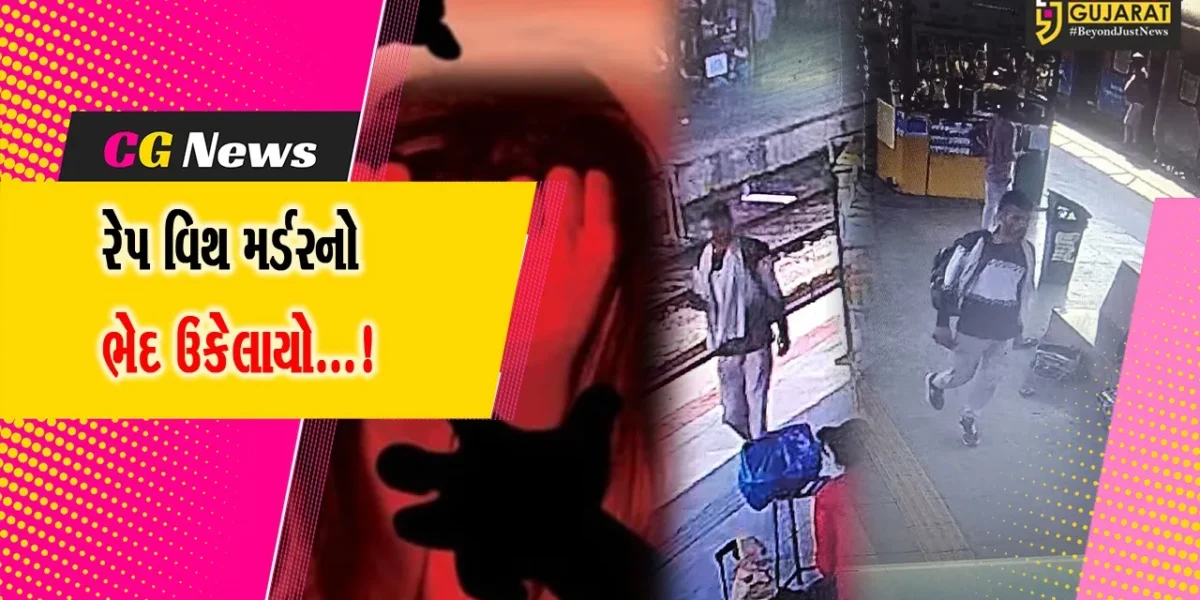 વલસાડ:યુવતી સાથે રેપ વિથ મર્ડરના ગુન્હામાં પોલીસને સફળતા,આરોપીની ધરપકડ