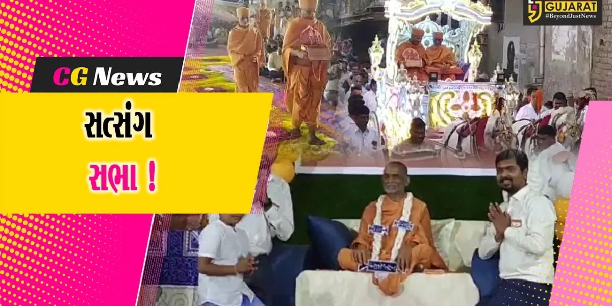 ભરૂચ: જંબુસરના પીલુદરા ગામે પ્રબોધ જીવન સ્વામીજીની શોભાયાત્રા તથા સત્સંગ સભા યોજાય