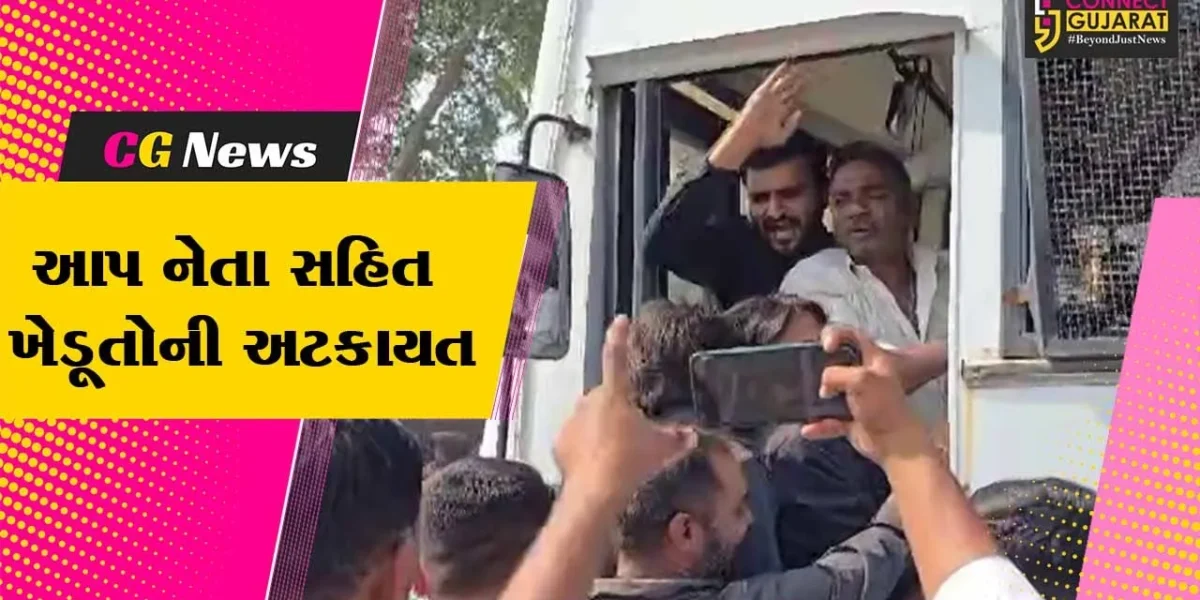ગીર સોમનાથ : ઇકોઝોન સહિતના મુદ્દે ચિંતન શિબીરમાં રજૂઆત કરવા જતાં પૂર્વે AAP નેતા પ્રવીણ રામ સહિત ખેડૂતોની અટકાયત