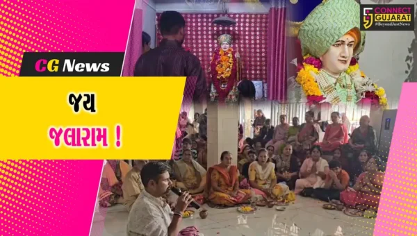 ભરૂચ: જલારામ જયંતીની ભક્તિભાવ પૂર્વક ઉજવણી,વિવિધ કાર્યક્રમો યોજાયા