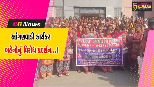 ભરૂચ:કલેકટર કચેરી ખાતે આંગણવાડી બહેનોનું ઉગ્ર વિરોધ પ્રદર્શન