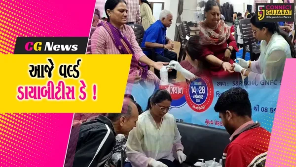 ભરૂચ: વર્લ્ડ ડાયાબીટીસ ડે નિમિત્તે યોગ બોર્ડ દ્વારા ડાયાબીટીસ ચેકઅપ કેમ્પ યોજાયો