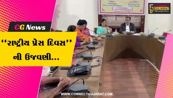 વડોદરા : “રાષ્ટ્રીય પ્રેસ દિવસ” નિમિત્તે પ્રાદેશિક માહિતી નિયામક કચેરી દ્વારા પત્રકારો માટે સેમિનાર યોજાયો…