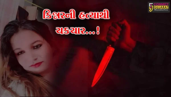 સુરત:સલાબતપુરામાં યુવકે કરી કિન્નરની હત્યા,ઘટના પાછળનું કારણ અકબંધ!