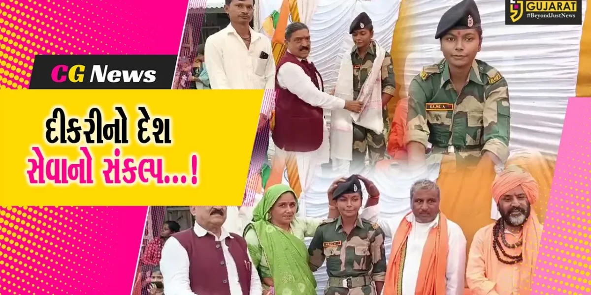 પાટણ: રાધનપુરના ધોરકડા ગામની દીકરી BSFની તાલીમ પૂર્ણ કરીને વતન પરત ફરતા ઉમળકાભેર સ્વાગત કરાયું