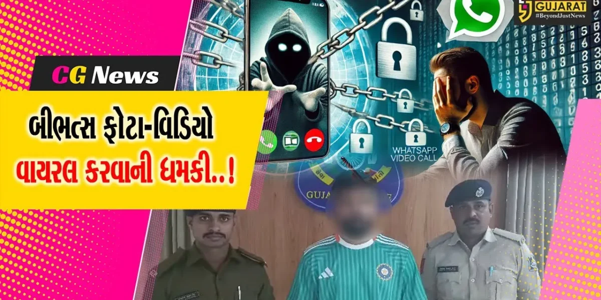 નવસારી : સોશ્યલ મીડિયામાં પાંગરેલો પ્રેમ ગણદેવી તાલુકાની યુવતીને ભારે પડ્યો, જાણો શું છે સમગ્ર મામલો..!