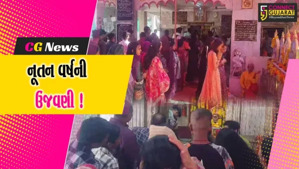 ભરૂચ: નૂતનવર્ષની હર્ષોઉલ્લાસભેર ઉજવણી, દેવાલયોમાં દેવદર્શન કરી નૂતન વર્ષનો પ્રારંભ