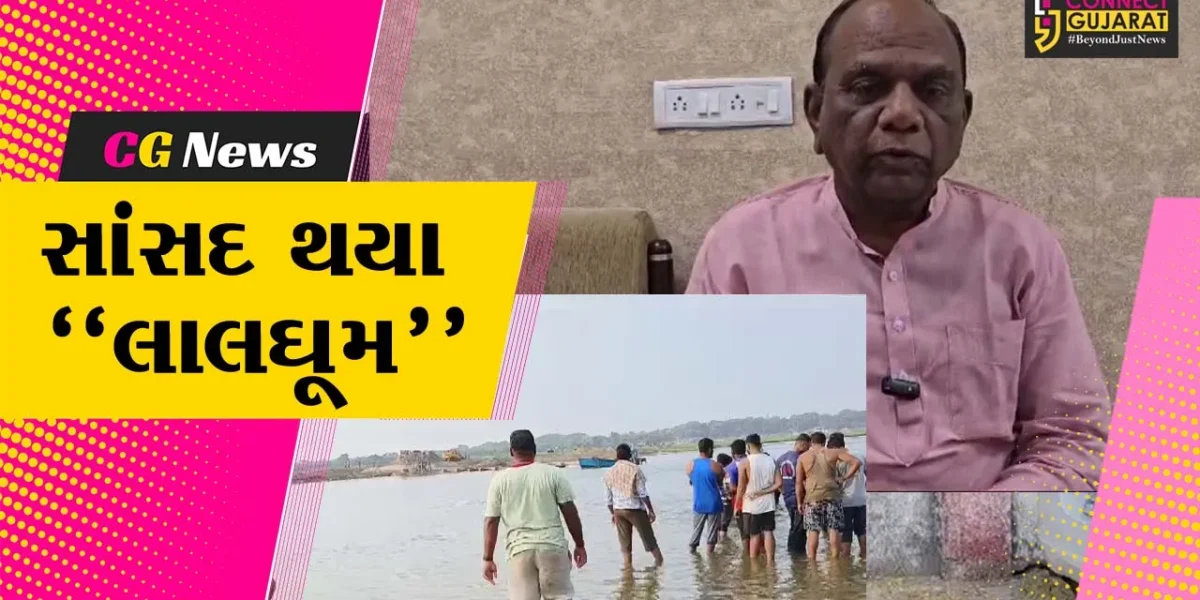 ભરૂચ : શુક્લતીર્થ ખાતે નદીમાં ડૂબી જતાં 3 લોકોના મોત મામલે સાંસદ મનસુખ વસાવાએ કર્યા તંત્રના અધિકારીઓ પર પ્રહાર..!
