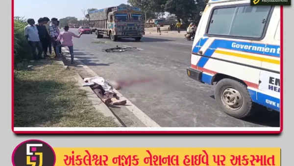 અંકલેશ્વર: નવા વર્ષના પ્રથમ દિવસે જ વૃદ્ધે જીવ ગુમાવ્યો, હાઇવે પર અજાણ્યા વાહનની ટકકરે નિપજ્યું મોત