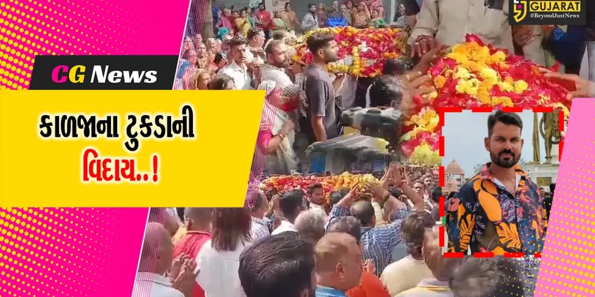 વડોદરા:તપનની અંતિમયાત્રામાં માતાનું હૈયાફાટ રૂદન,આરોપીઓને કડક સજાની કરાઈ માંગ