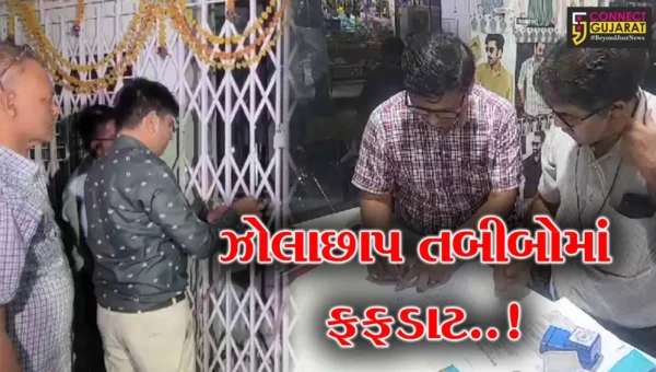સુરત : પાંડેસરા વિસ્તારની નકલી જનસેવા મલ્ટીસ્પેશિયાલિટી હોસ્પિટલને SMCએ સીલ કરી નોટિસ ફટકારી…