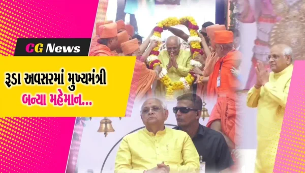 સુરેન્દ્રનગર : કરમડ સ્થિત શ્રી સ્વામિનારાયણ ગુરુકુળ નૂતન વિદ્યાર્થી છાત્રાલયનો CM ભુપેન્દ્ર પટેલના હસ્તે શિલાન્યાસ સંપન્ન…