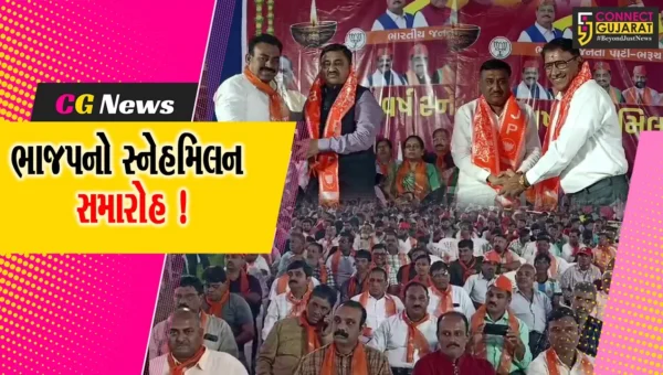 ભરૂચ: વિધાનસભા ભાજપનો દિવાળી સ્નેહમિલન સમારોહ યોજાયો
