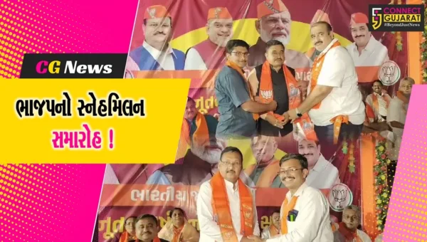 અંકલેશ્વર: વિધાનસભા ભાજપનો સ્નેહમિલન સમારોહ યોજાયો