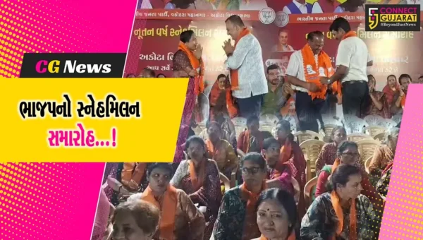 વડોદરા: ઓલ્ડ પાદરા રોડ ટાગોર નગર સોસાયટી ખાતે ભાજપનો નૂતન વર્ષ સ્નેહ મિલન સમારોહ યોજાયો