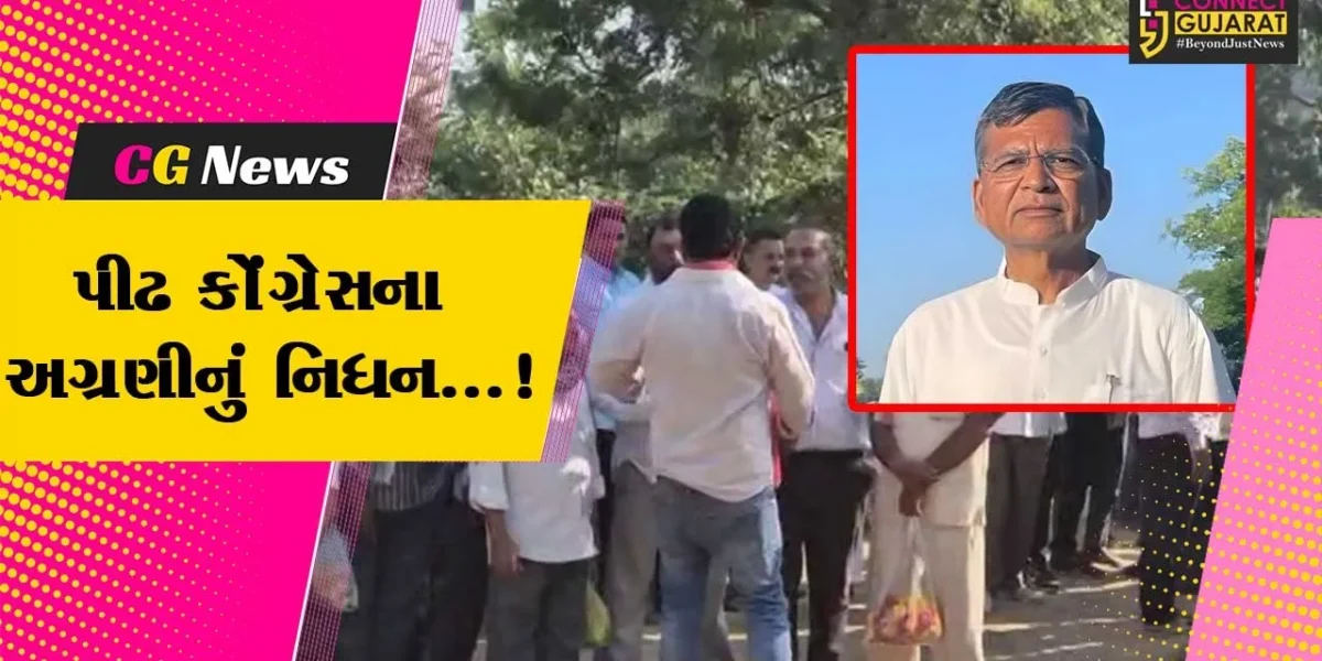 ભરૂચ: ઝઘડીયા કોંગ્રેસના પીઢ અગ્રણી દલપતસિંહ વસાવાનું દુઃખદ નિધન