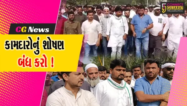 ભરૂચ: ઝઘડિયા GIDCમાં કામદારોના શોષણ મામલે ચૈતર વસાવા-કોંગ્રેસનું વિરોધ પ્રદર્શન