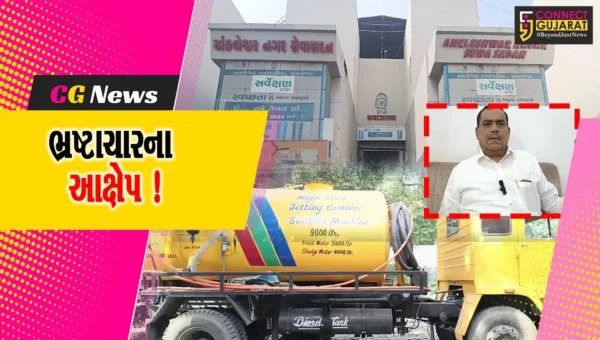 અંકલેશ્વર:નગર સેવા સદન દ્વારા મશીનના સમારકામના નામે ભ્રષ્ટાચાર આચરાયો હોવાના કોંગ્રેસના આક્ષેપ !