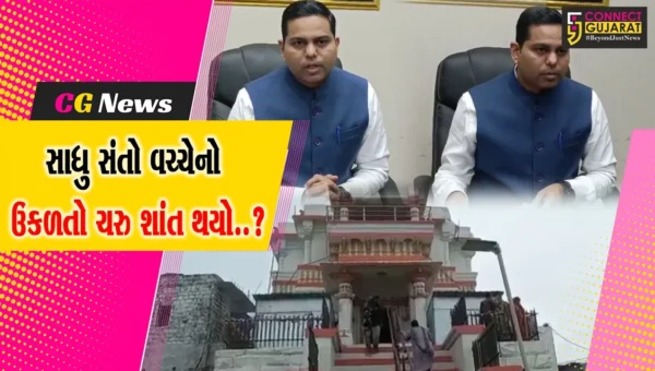 જૂનાગઢ: સાધુ સંતો વચ્ચેના વિવાદમાં કલેકટરે રેડ્યું ઠંડુ પાણી