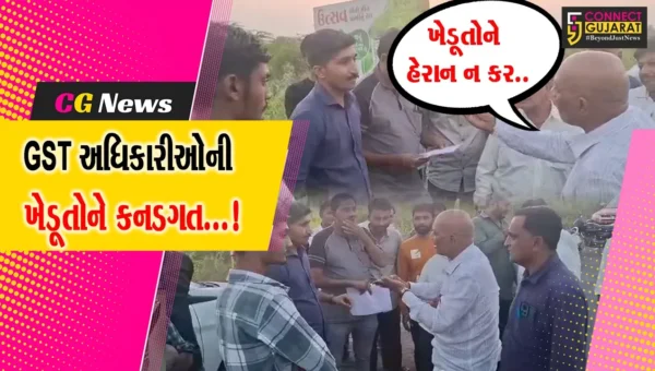 અમરેલી: GST અધિકારીઓએ ખેડૂતોના વાહન અટકાવતા વિવાદ,સાંસદે અધિકારીઓનો ઉધડો લઈ નાખ્યો