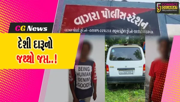 ભરૂચ : વાગરા-સારણ નજીકથી 260 લીટર દેશી દારૂ ભરેલ કાર ઝડપાઇ