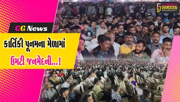 સોમનાથ: કાર્તિકી પૂર્ણિમા મેળામાં વિક્રમજનક 2 લાખથી વધુ લોકોની મેદની ઉમટી પડી