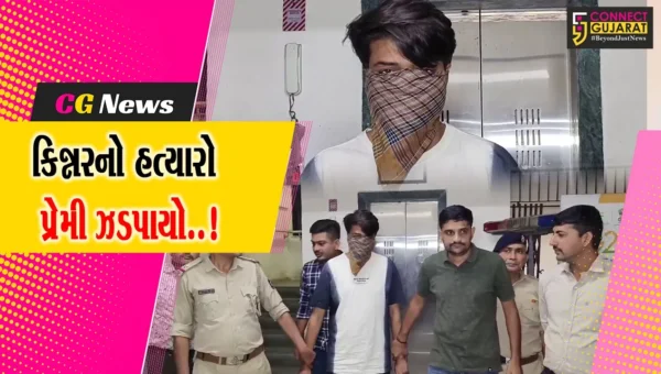 સુરત : સલાબતપુરામાં કિન્નરની હત્યા કરનાર હત્યારો પ્રેમી ઝડપાયો