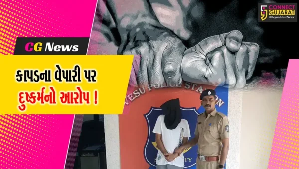 સુરત : કાપડના વેપારીએ લગ્નની લાલચે મહિલા સાથે આચર્યું દુષ્કર્મ