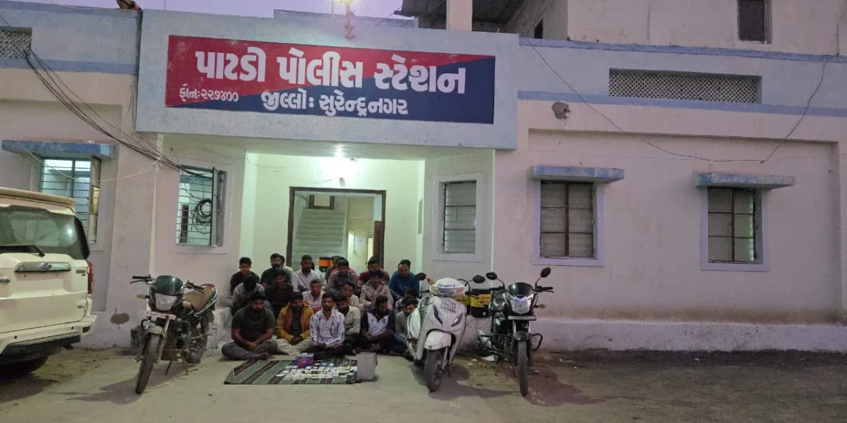 સુરેન્દ્રનગર:પાટડી તાલુકાના વેલનાથ નગરમાં ધમધમતા જુગારધામ પર પોલીસના દરોડા