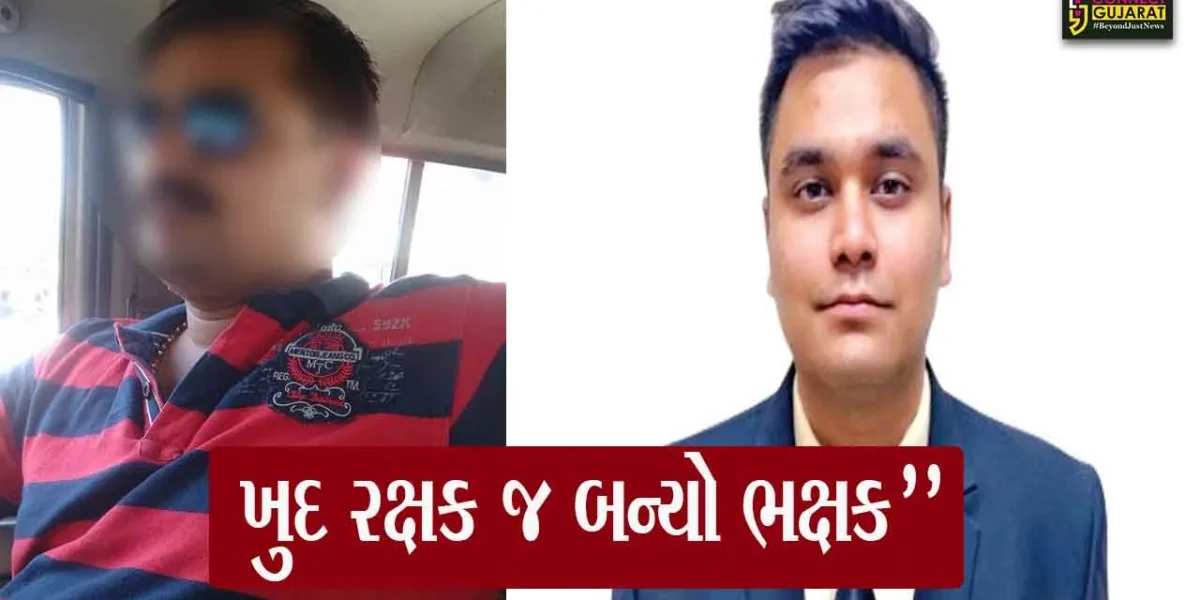 “ખુદ રક્ષક જ ભક્ષક”અમદાવાદમાં MICAના વિદ્યાર્થીની હત્યા કરનાર આરોપી પોલીસકર્મી ઝડપાયો