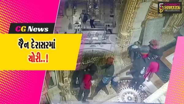 નવસારી : બીલીમોરાના જૈન દેરાસરમાંથી કિંમતી મૂર્તિઓ, સોના-ચાંદી સહિત રોકડની ચોરી, તસ્કરોની કરતૂત CCTVમાં કેદ