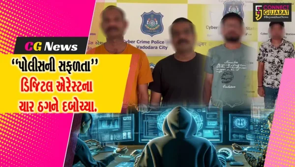 વડોદરા: નામાંકિત ડોક્ટરને ડિજિટલ એરેસ્ટ કરીને રૂ.32.50 લાખ પડાવનાર ચાર ઠગોની ધરપકડ કરતી પોલીસ