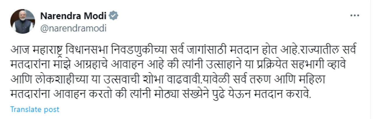 pm modi tweet