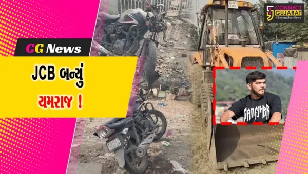 અંકલેશ્વર: રસ્તા પર મોત બની ઉભેલા JCB સાથે બાઈક ભટકાતા આશાસ્પદ યુવાનનું મોત