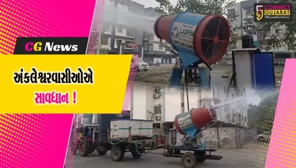 અંકલેશ્વરનો AQI ચિંતાજનક સ્તરે પહોંચ્યો, તંત્ર દ્વારા GIDCમાં સ્પ્રીંકલ દ્વારા પાણીનો છંટકાવ શરૂ કરાયો