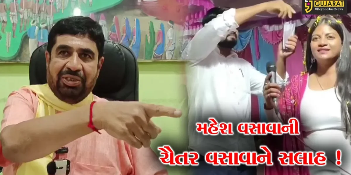 ભરૂચ: મહેશ વસાવાએ ચૈતર વસાવાને આપી દીધી આ સલાહ, રાજકારણમાં ગરમાવો !