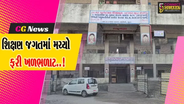 સુરત : વિદેશમાં વ્યાપાર કરતા સરકારી શાળાના આચાર્યને સસ્પેન્ડ કરાયો