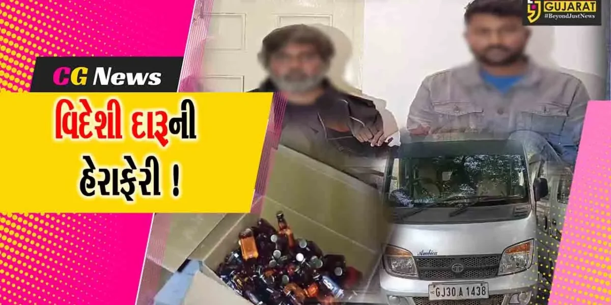 અંકલેશ્વર: વિદેશી દારૂ ભરેલ પિક-અપ સાથે 2 બુટલેગરની ધરપકડ,