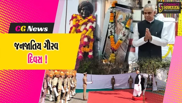 ભરૂચ: નેત્રંગ ખાતે રાજ્યપાલ આચાર્ય દેવવ્રતજીની ઉપસ્થિતિમાં જનજાતિય ગૌરવ દિવસની ઉજવણી