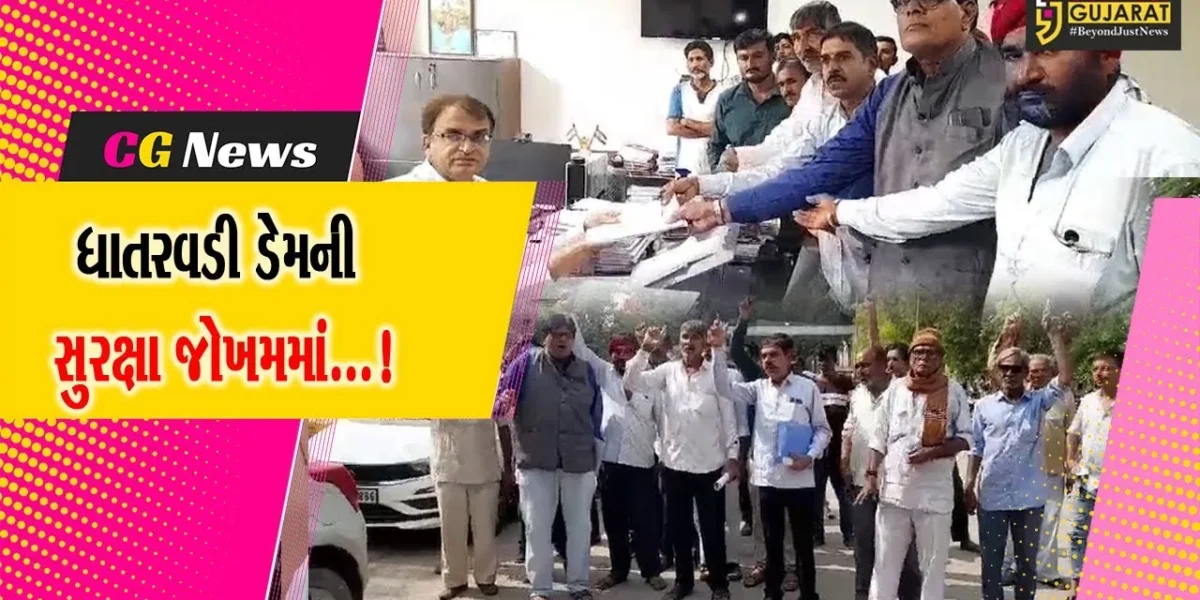 અમરેલી:જિલ્લા કલેક્ટરને ધાતરવડી ડેમ બચાવવા માટે ખેડૂતોની રજૂઆત