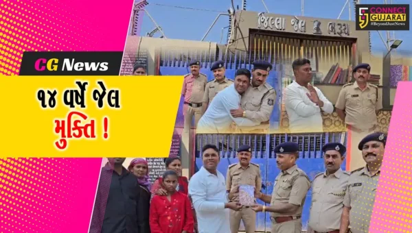 ભરૂચ: હત્યાના ગુનામાં સબજેલમાં આજીવન કેદની સજા ભોગવતા કેદીને જેલ મુક્ત કરાયો !