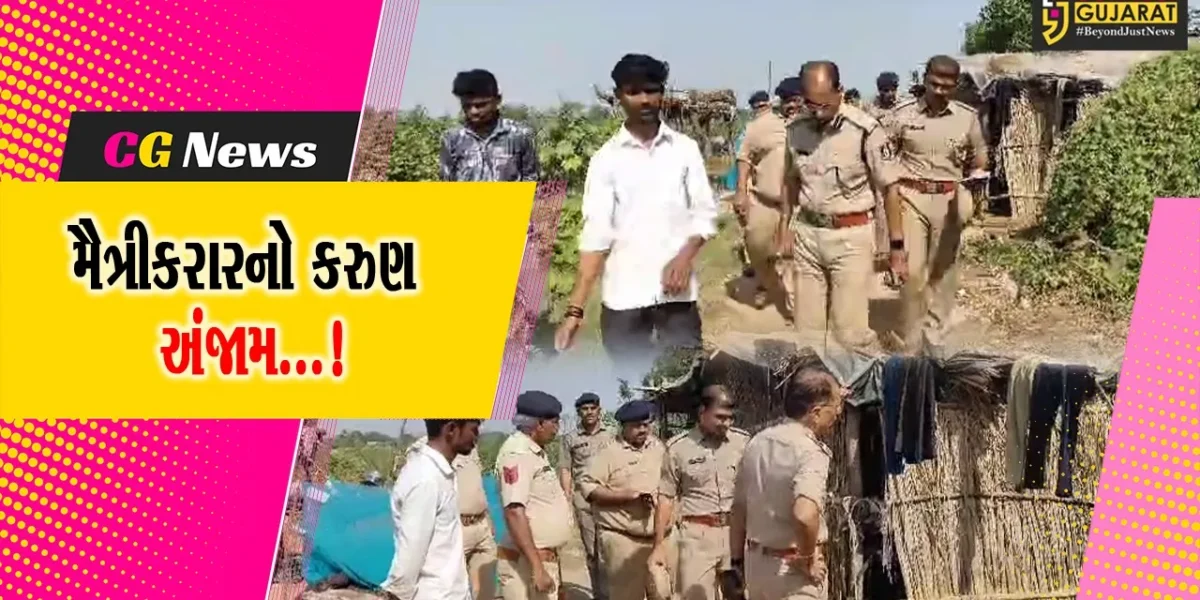 સુરેન્દ્રનગર:થાનમાં પરિણીતા સાથે કરેલ મૈત્રીકરારમાં પિતા પુત્રની હત્યા