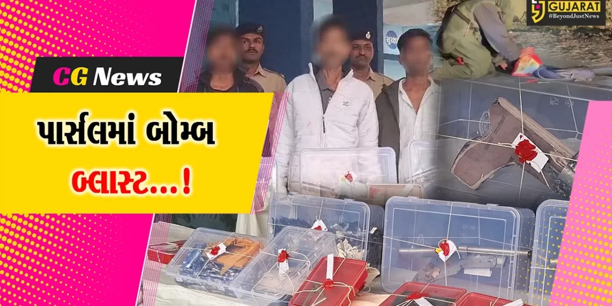 અમદાવાદ: સાબરમતી વિસ્તારમાં પાર્સલમાં બોમ્બ બ્લાસ્ટ થવાની ઘટનામાં ત્રણ આરોપી ઝડપાયા