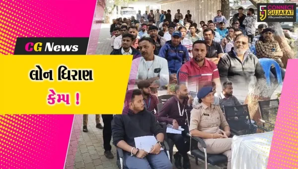 અંકલેશ્વર: બી ડિવિઝન પોલીસ દ્વારા લોન ધિરાણ કેમ્પનું કરાયુ આયોજન
